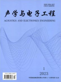 声学与电子工程杂志